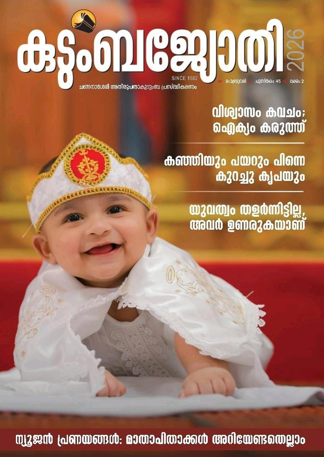 Kudumba Jyothi - February 2026 
