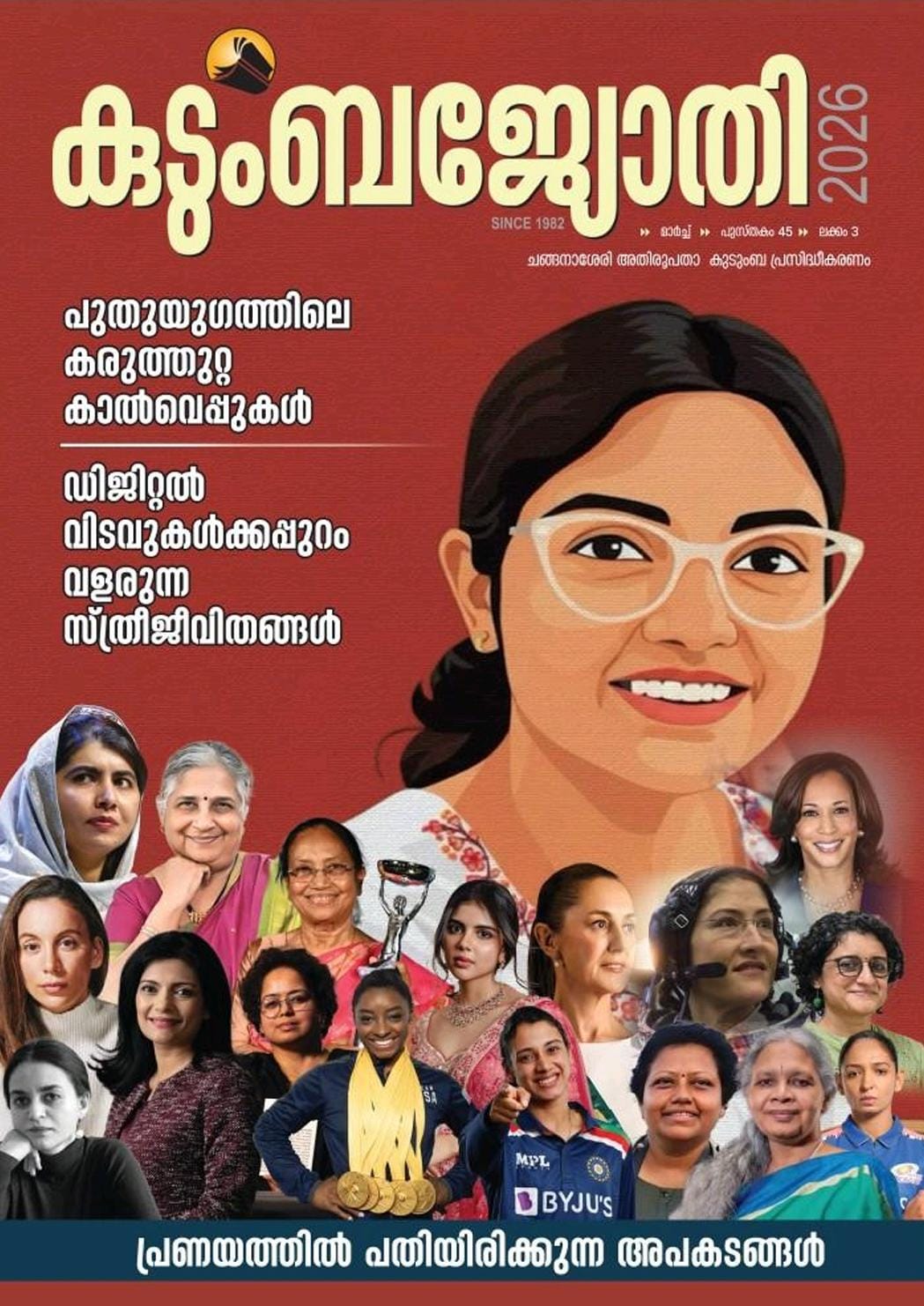 Kudumba Jyothi - March 2026