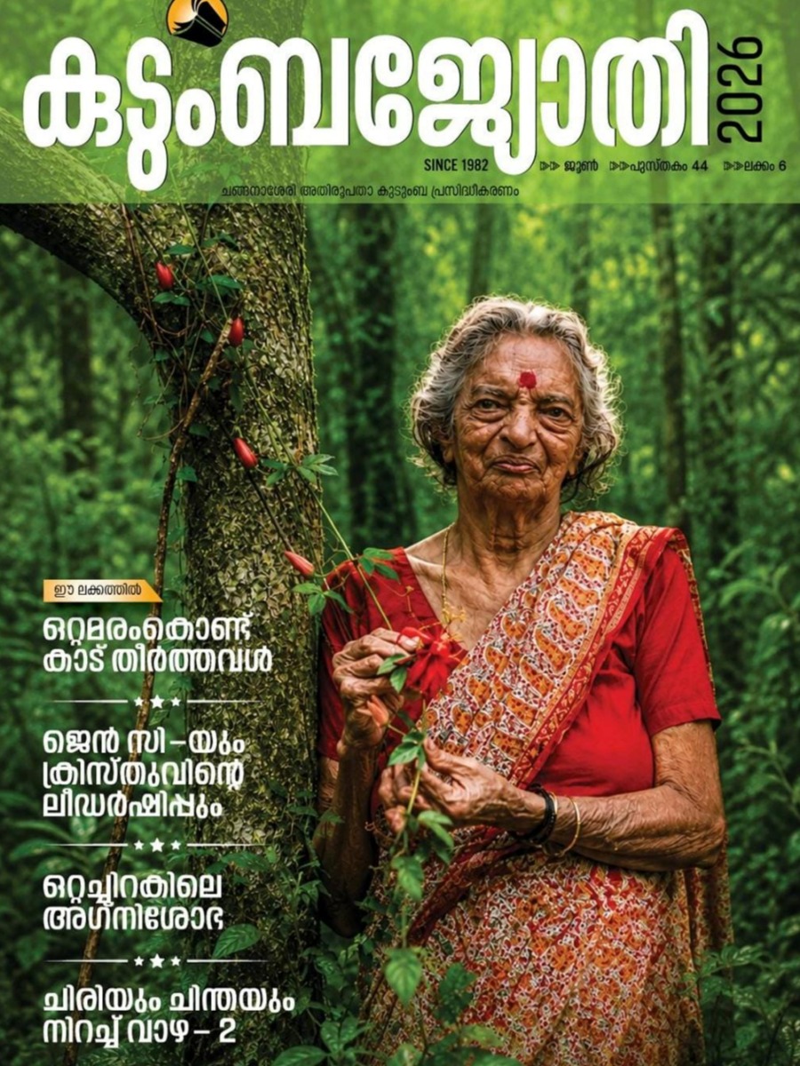 Kudumba Jyothi - June 2026