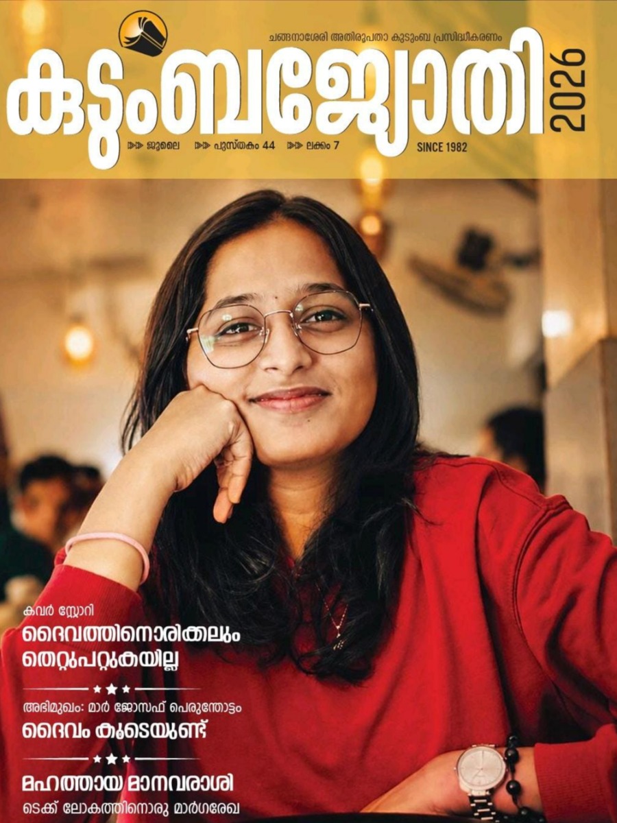Kudumba Jyothi - July 2026