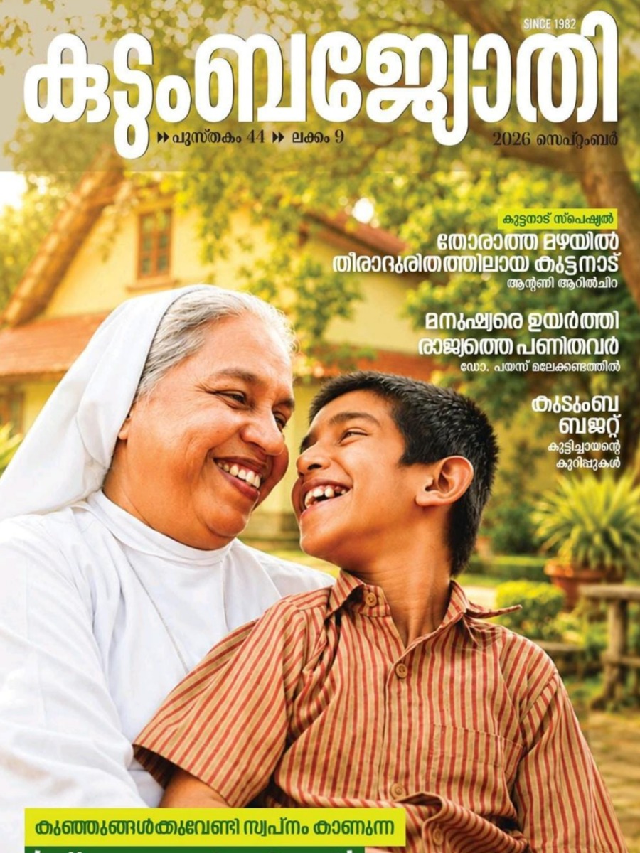 Kudumba Jyothi - September 2026