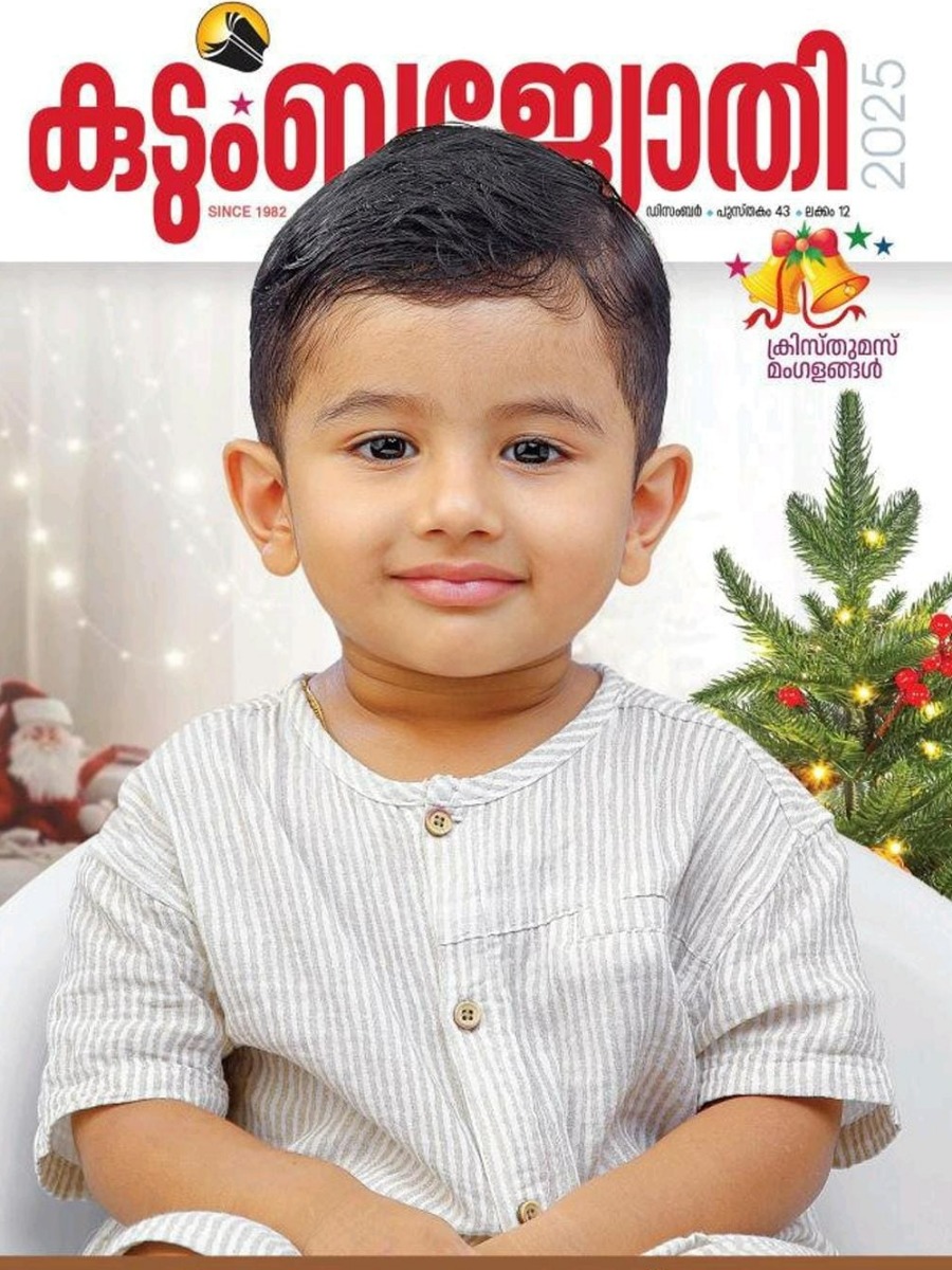Kudumba Jyothi - December 2025