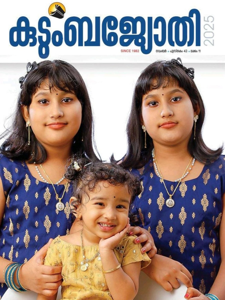 Kudumba Jyothi - November 2025