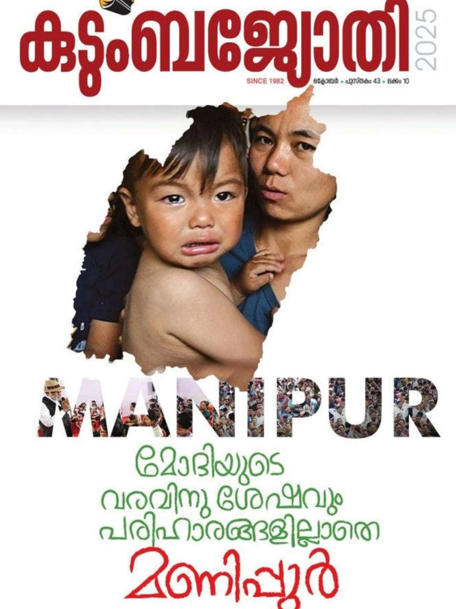 Kudumba Jyothi - October 2025