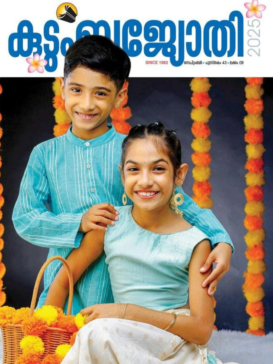 Kudumba Jyothi - September 2025