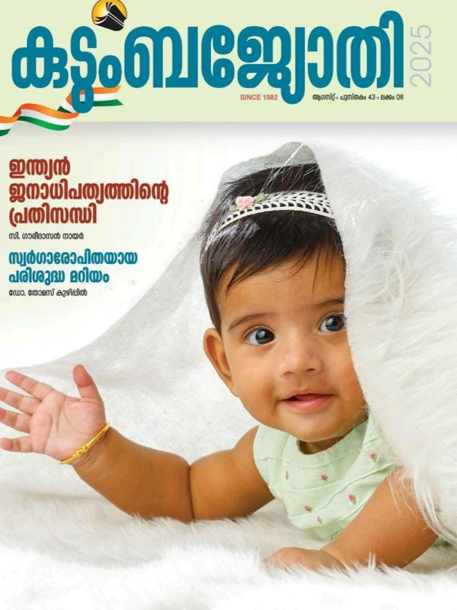 Kudumba Jyothi - August 2025