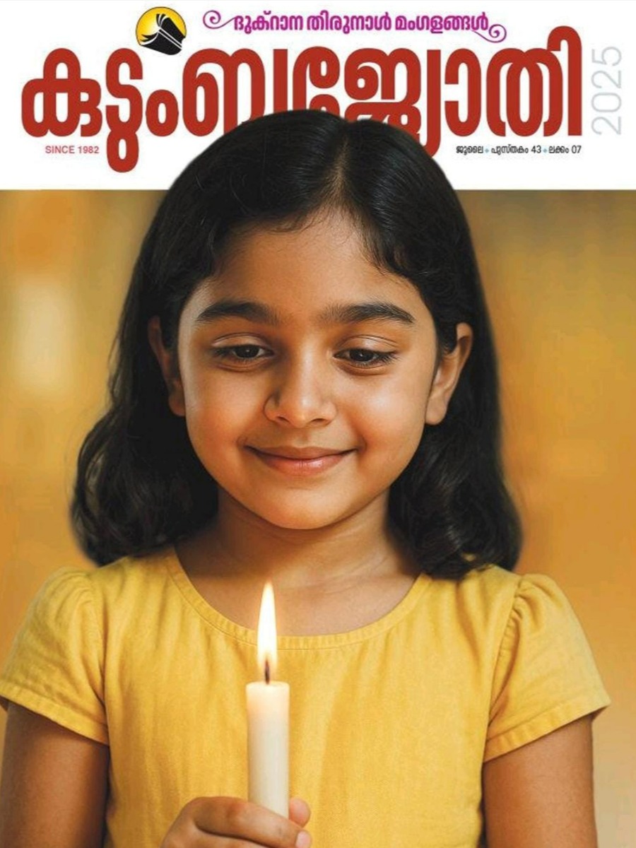 Kudumba Jyothi - July 2025