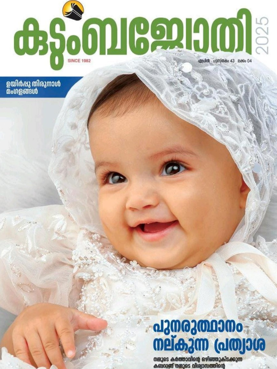 Kudumba Jyothi - April 2025