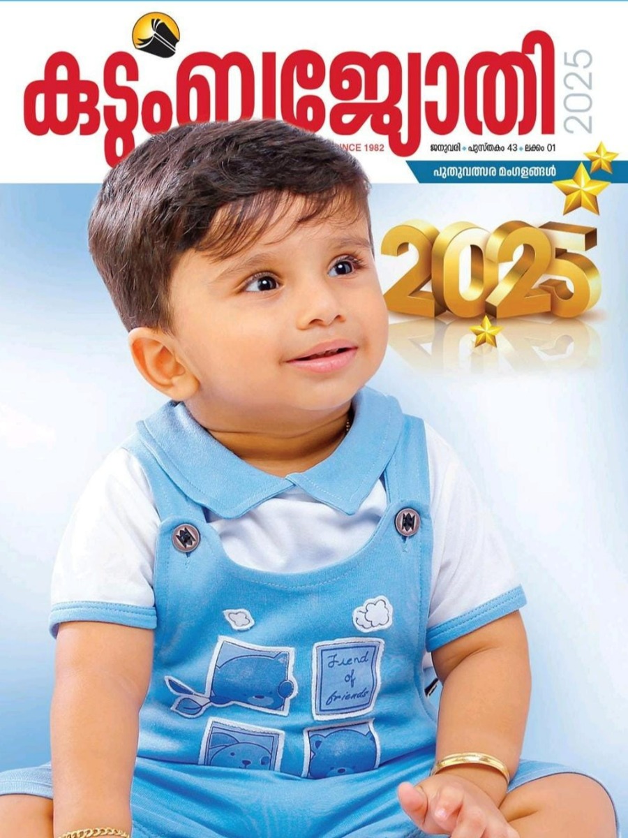 Kudumba Jyothi - January 2025