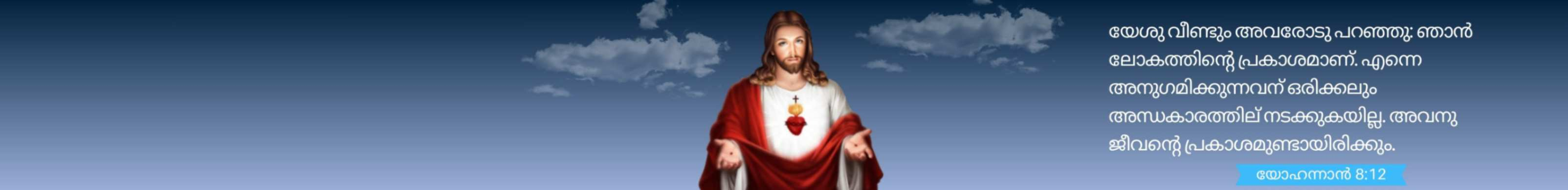 Archbishop Emeritus